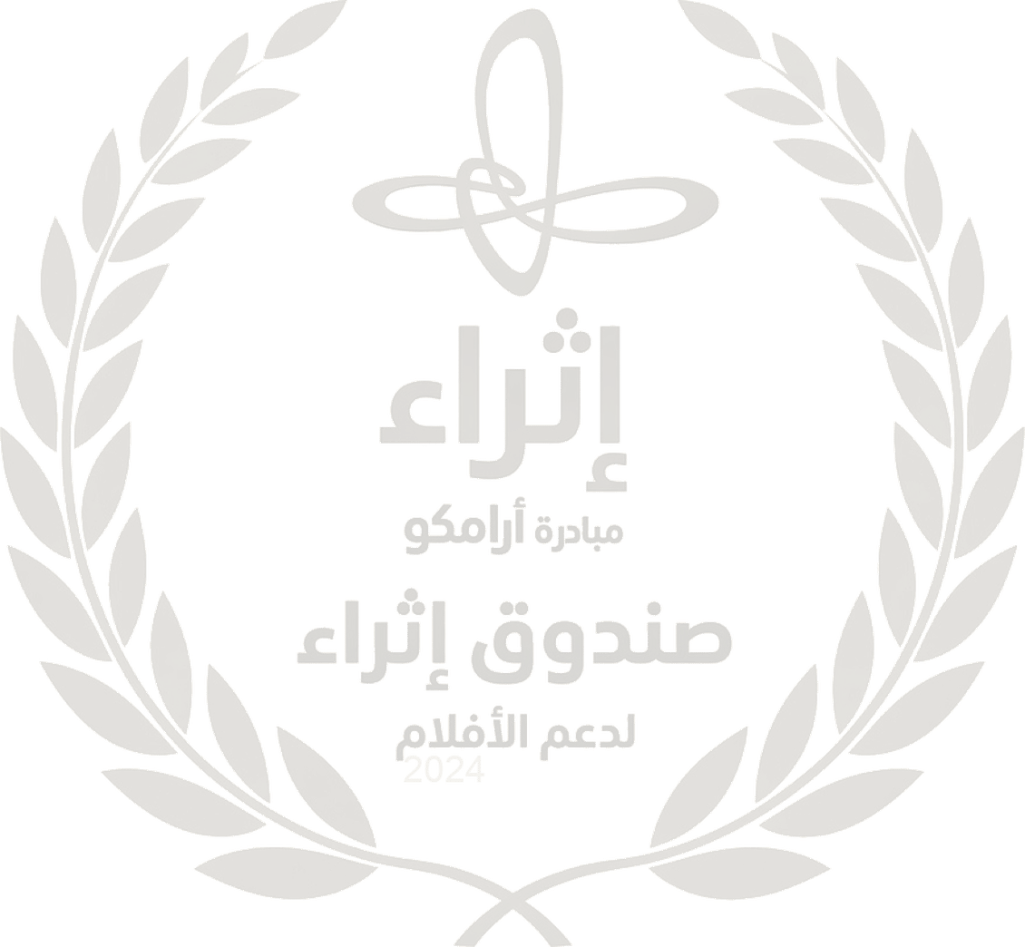 Ithra Film Fund